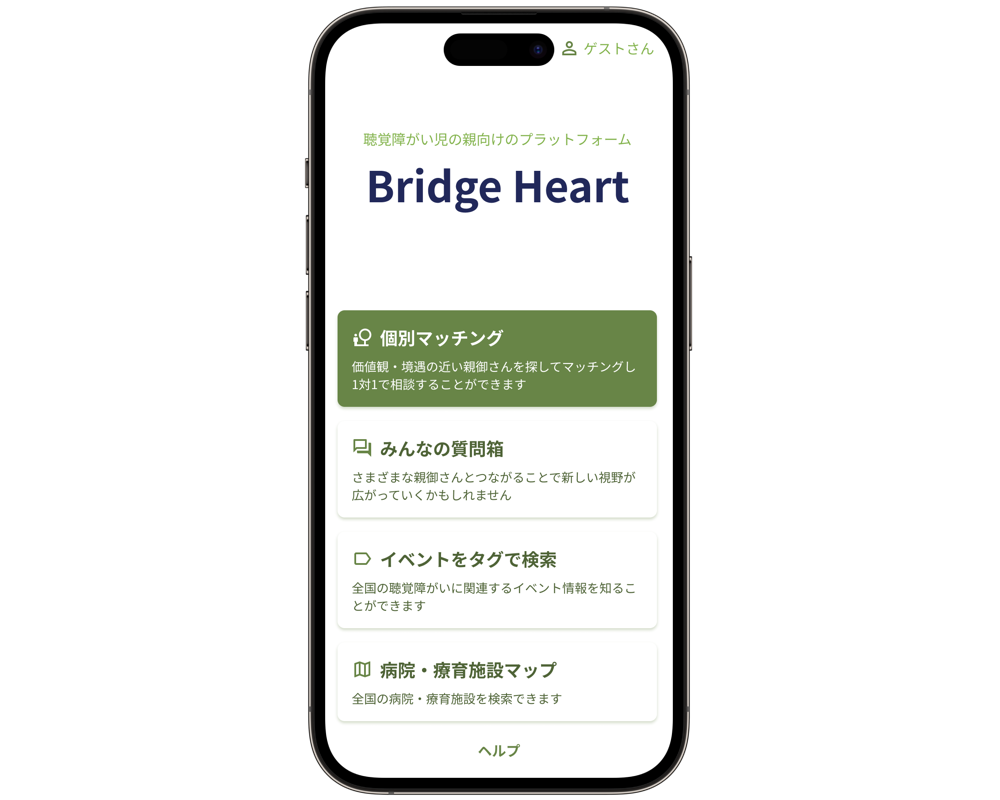 Bridge Heart